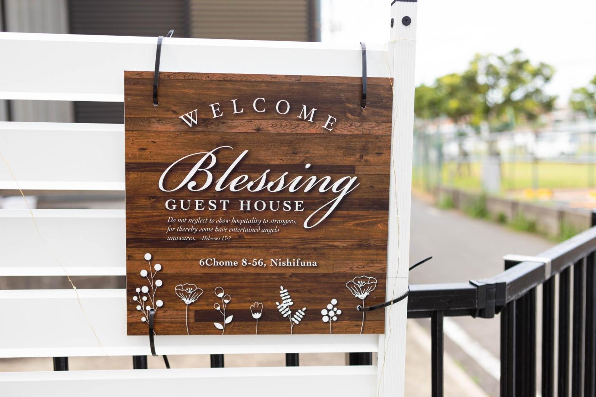 Blessing Guest House Funabasi Kültér fotó