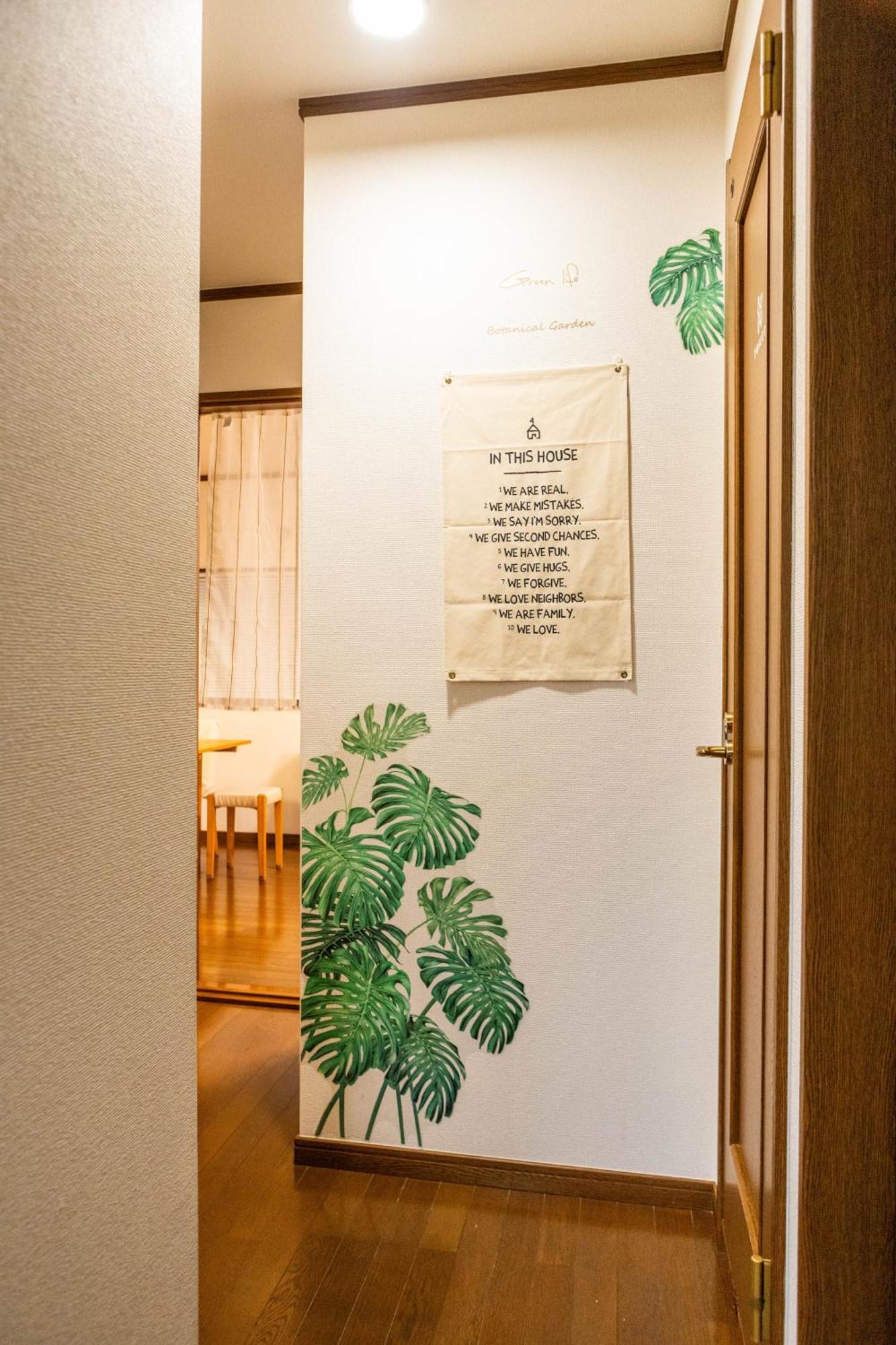 Blessing Guest House Funabasi Kültér fotó